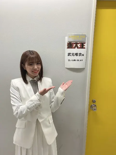 武元 唯衣｜臨（2020-11-09）