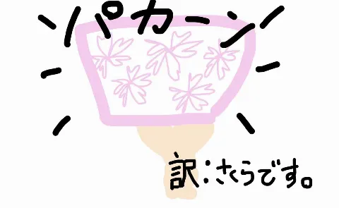 大沼 晶保｜愛が染みる。（2020-11-14）｜5枚目