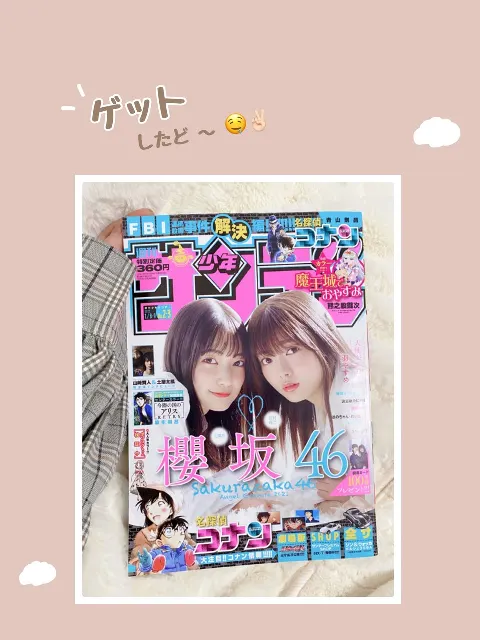 田村 保乃｜ほくほく（2020-12-19）｜3枚目