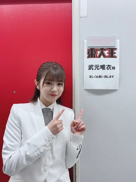武元 唯衣｜東（2021-02-02）