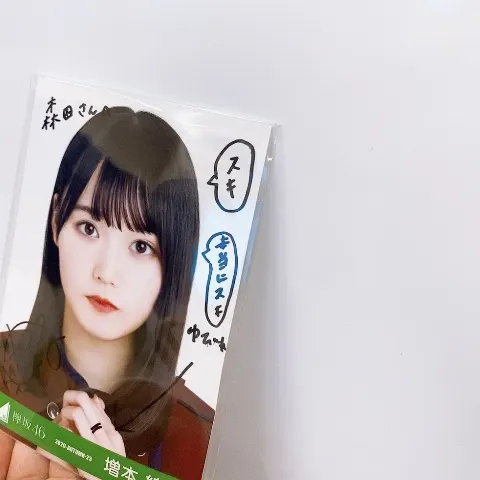 森田 ひかる｜葉桜（2021-04-09）｜4枚目