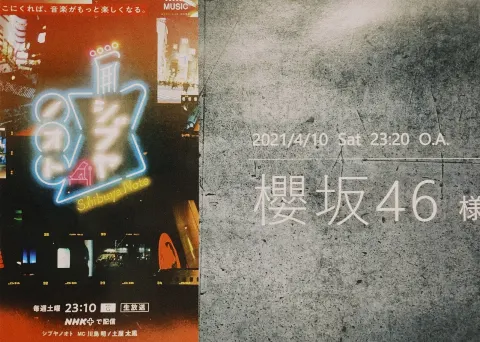 松田 里奈｜本日も『BAN』披露！！2ndシングル｢BAN｣発売まであと4日（2021-04-10）｜5枚目