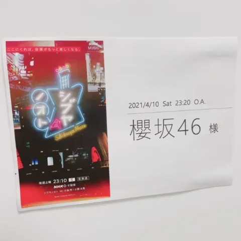 守屋 麗奈｜『BAN』（2021-04-11）｜11枚目