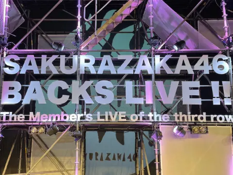 守屋 麗奈｜BACKS LIVE!!（2021-06-26）