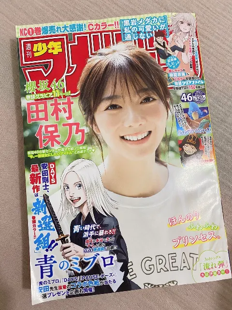 田村 保乃｜空気（2021-10-17）｜5枚目