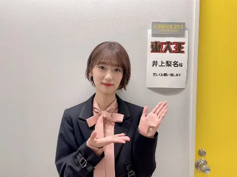 井上 梨名｜いのりぶろぐ（2021-10-19）｜2枚目