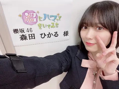 森田 ひかる｜お知らせたくさん〜（2021-10-26）｜2枚目