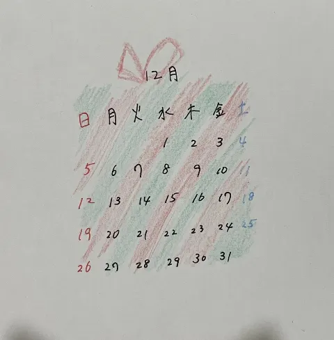 増本 綺良｜12月（2021-12-01）｜2枚目