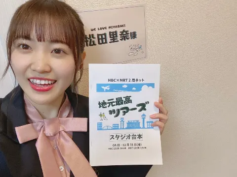 松田 里奈｜COUNTDOWN JAPAN21/22（2021-12-28）｜5枚目