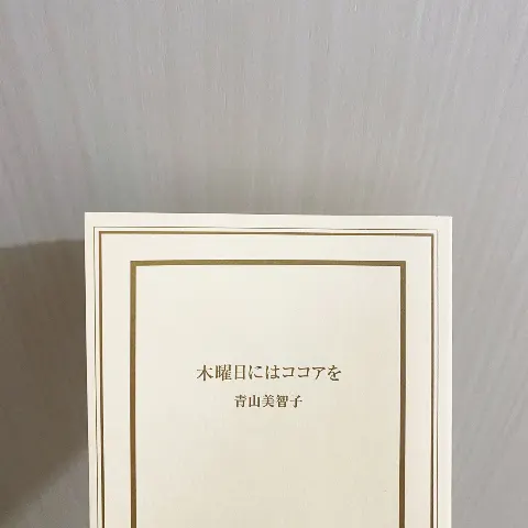 田村 保乃｜缶詰（2022-02-03）｜2枚目