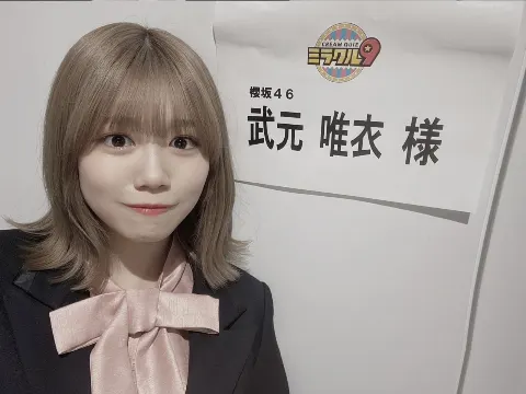 武元 唯衣｜動（2022-02-09）