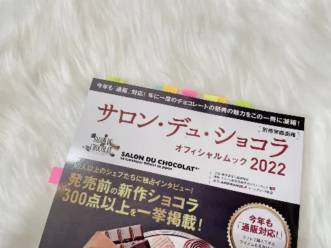 守屋 麗奈｜ご褒美チョコ（2022-02-10）