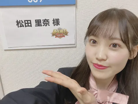 松田 里奈｜念願の（2022-03-07）｜2枚目