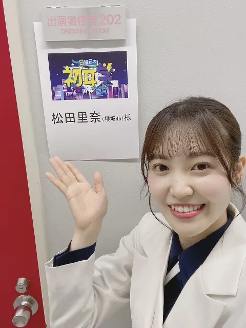 松田 里奈｜雨降りませんように☀️（2022-05-01）｜3枚目