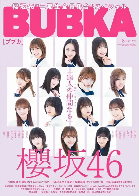 武元 唯衣｜景（2022-07-01）｜2枚目