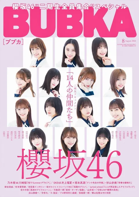幸阪 茉里乃｜🐳🫧（2022-07-03）｜3枚目