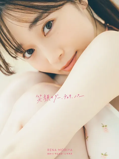 守屋 麗奈｜ついに、、、♡（2022-07-13）｜2枚目