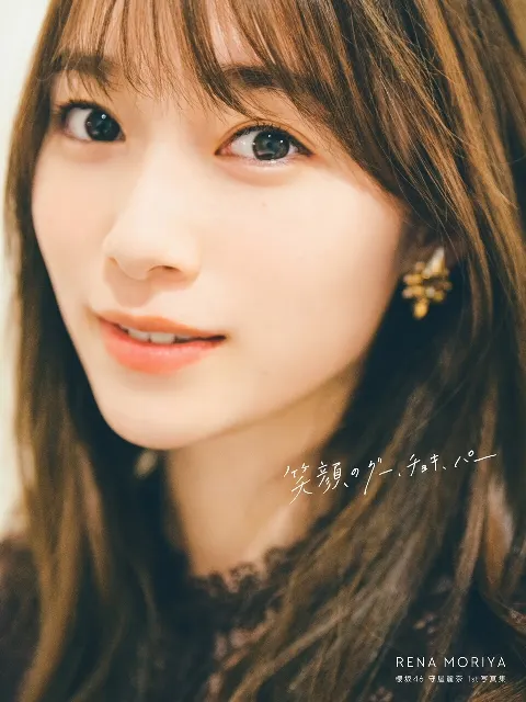 守屋 麗奈｜ついに、、、♡（2022-07-13）｜3枚目