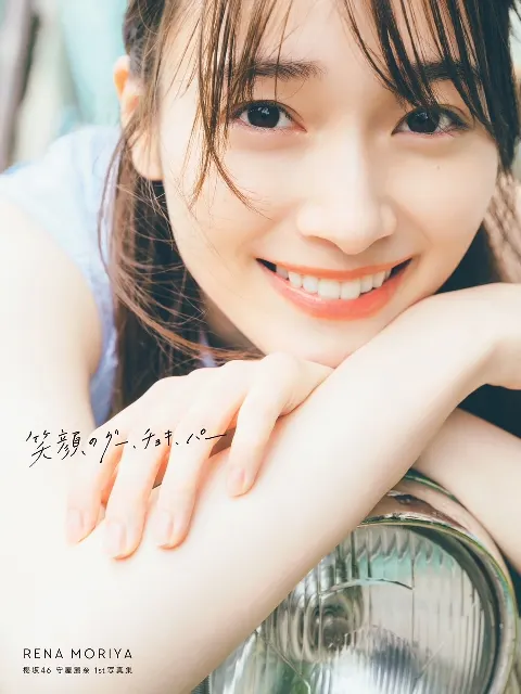 守屋 麗奈｜ついに、、、♡（2022-07-13）｜4枚目