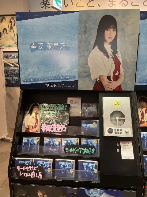 幸阪 茉里乃｜1stアルバム（2022-08-03）｜2枚目