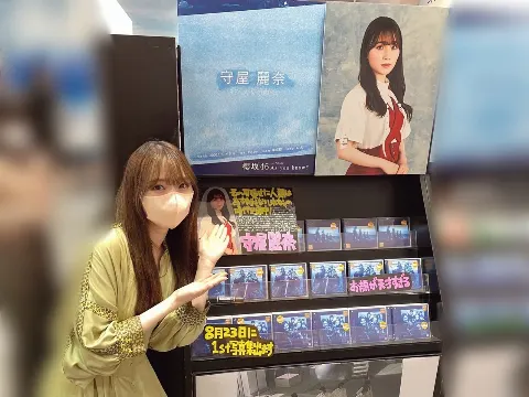 守屋 麗奈｜As you know?（2022-08-03）｜3枚目