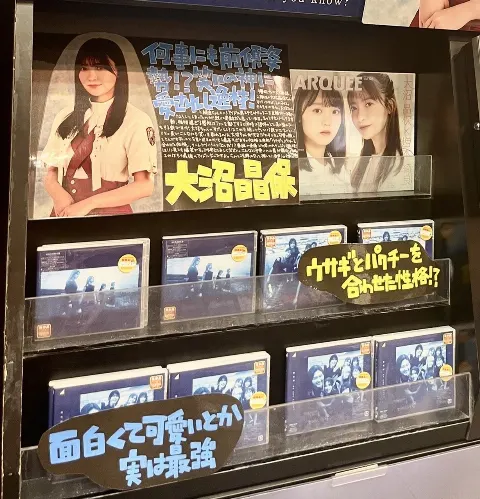 大沼 晶保｜『As you know？』（2022-08-04）｜3枚目