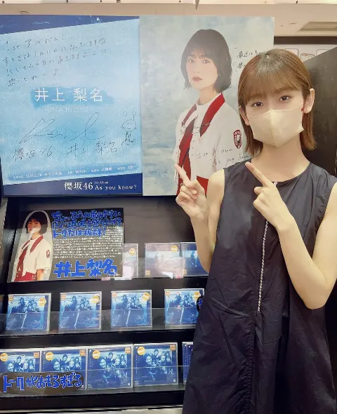 井上 梨名｜いのりぶろぐ（2022-08-04）｜4枚目
