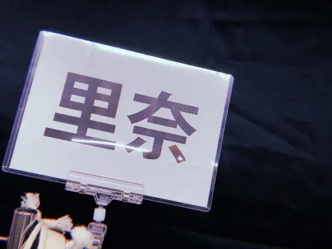 松田 里奈｜ツアーまであと1日🔥（2022-09-28）｜2枚目