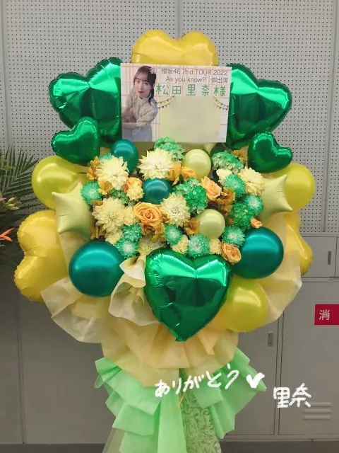 松田 里奈｜大阪公演お花ありがとう🌷待ってろ広島🍁（2022-10-04）｜2枚目