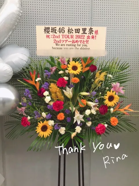 松田 里奈｜大阪公演お花ありがとう🌷待ってろ広島🍁（2022-10-04）｜3枚目