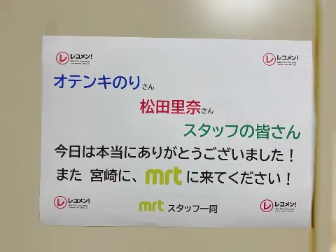 松田 里奈｜宮崎だいすき〜🌴（2022-11-07）｜3枚目