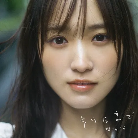 松田 里奈｜その日まで（2022-11-07）