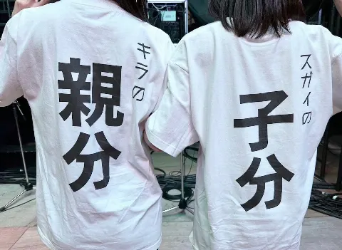 増本 綺良｜私の親分🐴（2022-11-13）｜4枚目