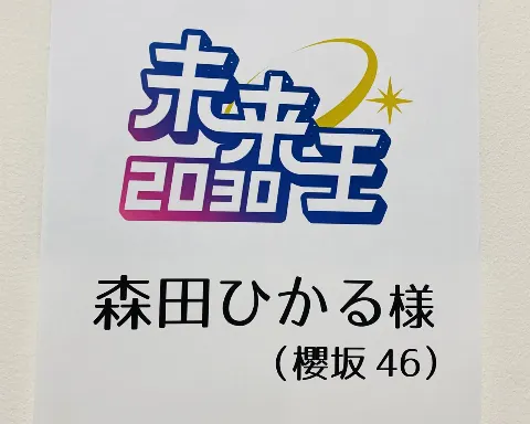 森田 ひかる｜晴れ（2022-12-11）｜11枚目