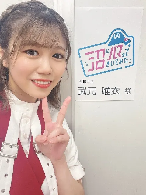 武元 唯衣｜沼（2022-12-12）｜12枚目