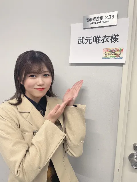 武元 唯衣｜県（2023-02-22）｜2枚目