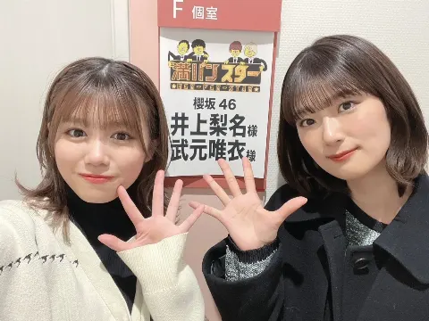 武元 唯衣｜芽（2023-03-10）｜2枚目