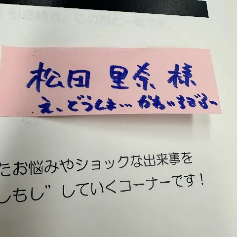 松田 里奈｜#186 レコメン！ラスト！！（2023-03-20）｜4枚目