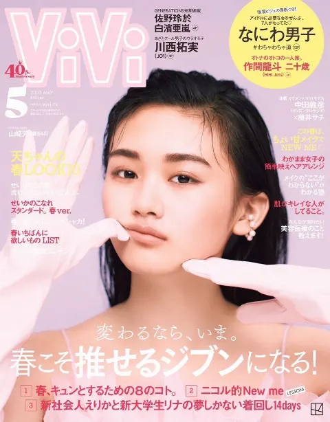 山﨑 天｜最近ずっと「夏の近道」聴いてます（2023-03-23）｜7枚目