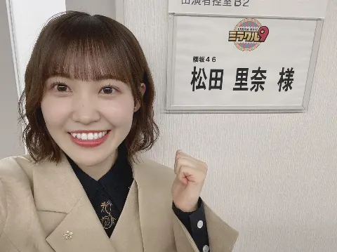 松田 里奈｜#199 3rd TOUR 2023 ありがとう（2023-06-14）｜6枚目