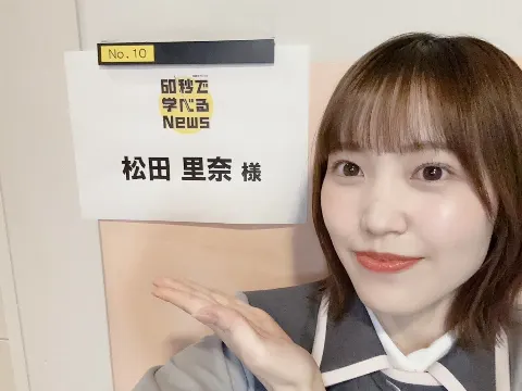 松田 里奈｜#204 東京ドーム ライブ映像 発売！！（2023-08-02）｜2枚目