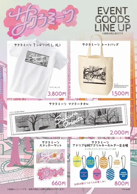 武元 唯衣｜いーっぱい喋ります🦁（2023-08-09）