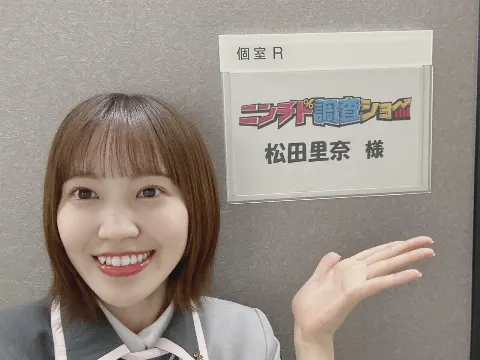 松田 里奈｜#207（2023-08-10）｜2枚目