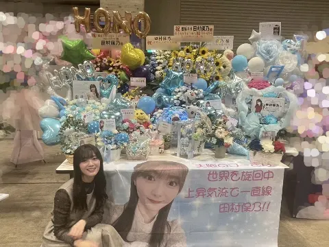 田村 保乃｜再会（2023-08-13）｜9枚目