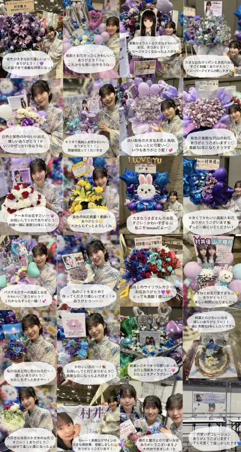 村井 優｜感謝 幸せでいっぱい　村井優（2023-08-16）｜3枚目