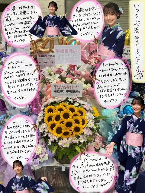 中嶋 優月｜ごきげんのりゆう　　中嶋優月（2023-08-24）｜2枚目