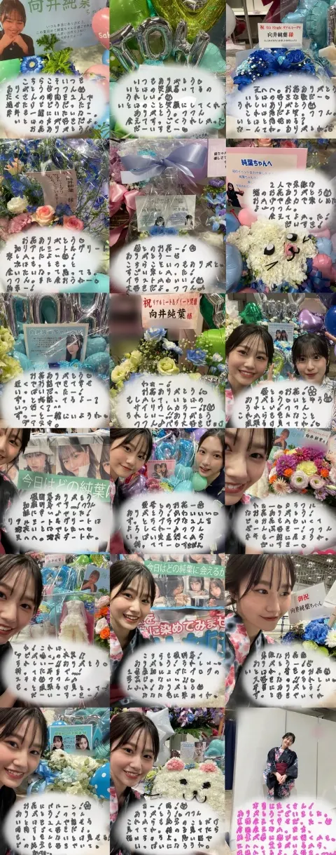 向井 純葉｜たくさんの感謝を伝えたくて　　向井純葉（2023-08-26）