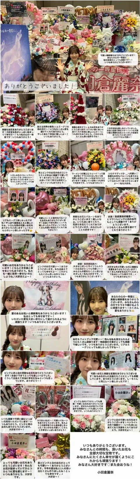 小田倉 麗奈｜9月1日　　小田倉麗奈（2023-09-01）｜3枚目