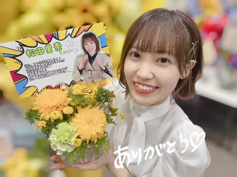 松田 里奈｜#209（2023-09-06）｜4枚目