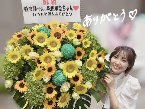 松田 里奈｜#209（2023-09-06）｜8枚目